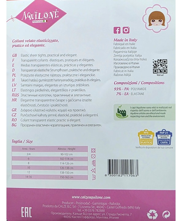 Елегантни детски чорапогащи Vanity бежови Елегантни детски чорапогащи Vanity бежови